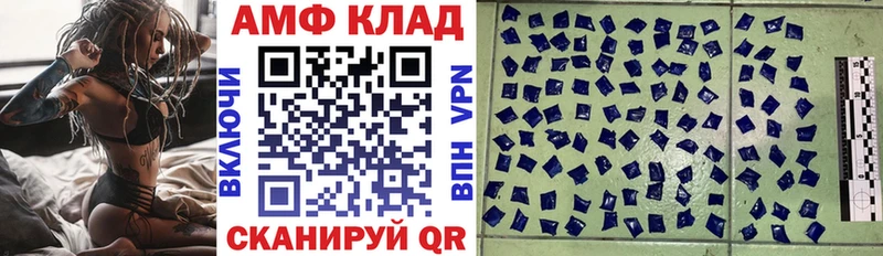 АМФ VHQ  купить   Гороховец 