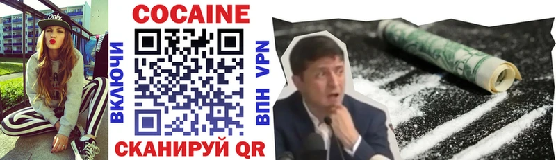Кокаин FishScale  Гороховец 