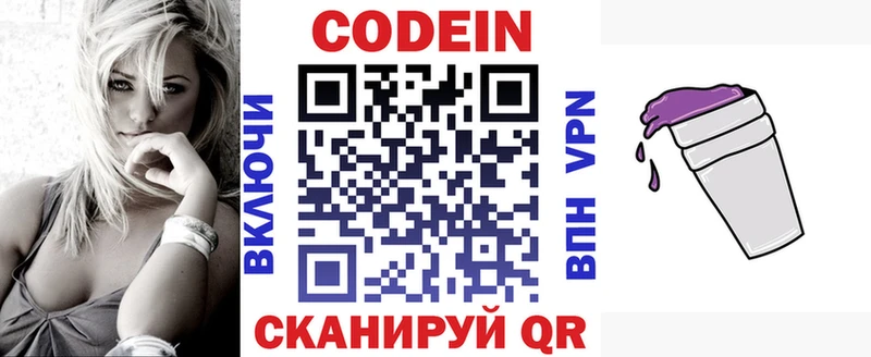 купить наркотики сайты  гидра зеркало  Codein напиток Lean (лин)  Гороховец 