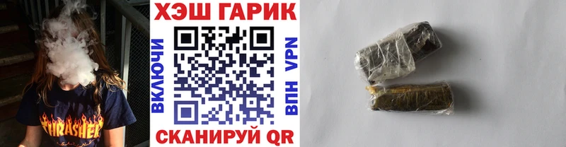 ГАШИШ хэш  Гороховец 
