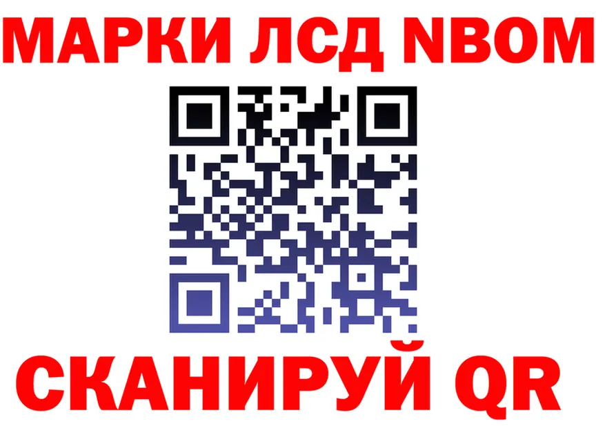 Марки N-bome 1,5мг ONION shop кракен Гороховец