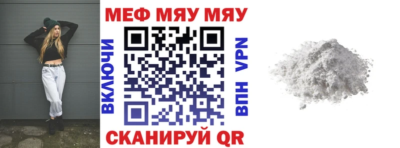 МЕФ мука Гороховец
