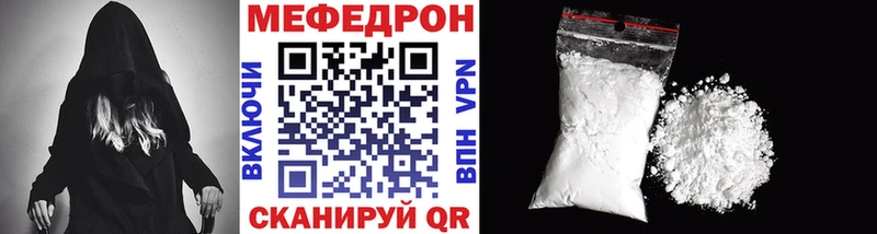МЯУ-МЯУ кристаллы  где можно купить   мега tor  Гороховец 
