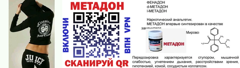 наркотики  Гороховец  Метадон мёд 